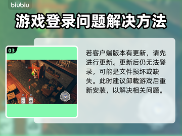城堡惊魂🔥进不去？这些问题通通解决！截图4