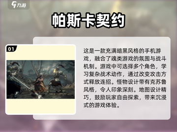 🔥2025年十大好玩单机游戏神作盘点🔥截图2