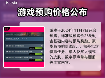 潜行者2💥预购时间价格全揭秘！🎮🔥截图2