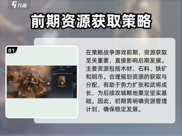 三国谋定天下🔥萌新必看！开局秒变大佬的开荒秘籍🎉截图2