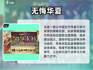 🔥2025十大良心手游排行榜✨玩了不后悔！截图3