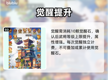 【巨神军师】觉醒石逆天改命🔥截图4