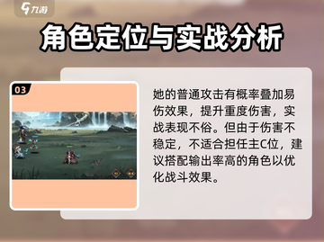 花语卷陵鱼🔥《原神》角色超全解析来了！截图4