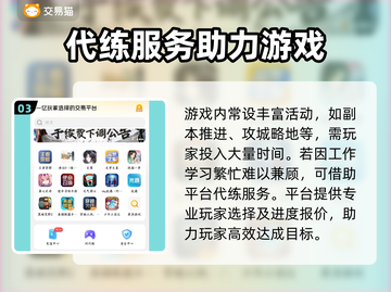 🔥《率土之滨》账号交易全攻略！💥截图4
