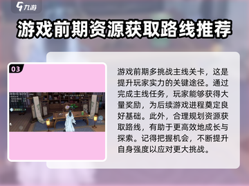 浮生忆玲珑🔥快速退出家族方法大公开！截图4