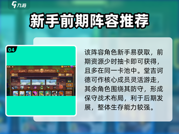 砰砰军团🔥最强阵容曝光，玩了就上瘾！截图5
