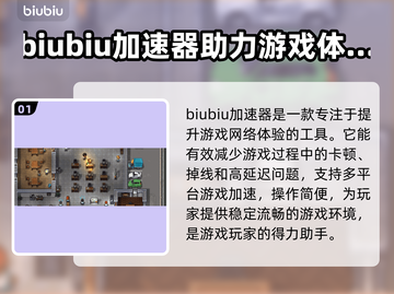 地痞街区2🔥操作全解：玩转游戏就靠它！截图2