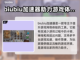 地痞街区2🔥操作全解：玩转游戏就靠它！截图2