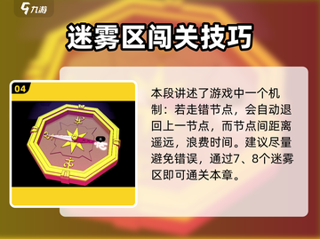 🎮巴别塔圣歌指南针秒懂！截图5