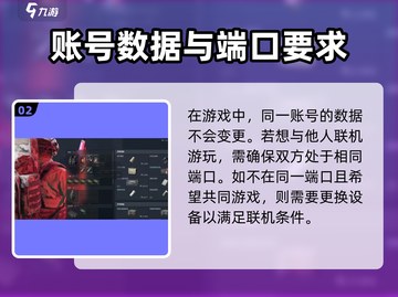 🔥三角洲行动：三端互通爽到飞起！🎮截图3
