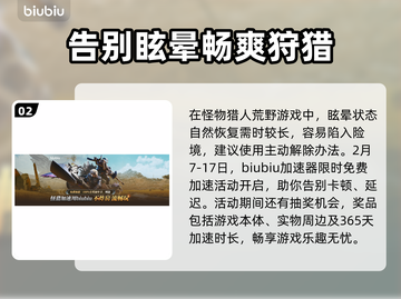 怪物猎人荒野🔥解除眩晕技巧操作来了！截图3