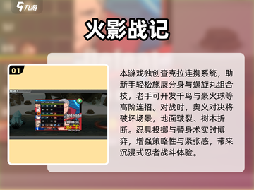 🔥2025必玩！火影忍界大战游戏合集来袭🎮截图2