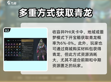 七日世界青龙🔥超强战力一骑当千！截图3