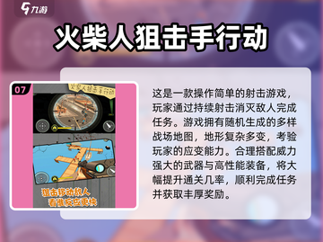 🎯2025最火狙击手单机游戏大揭秘！🔥截图8