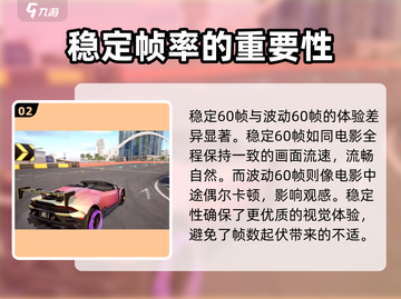 极品飞车集结🔥帧率大揭秘💥玩家必看！截图3