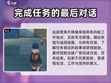 绝区零⚡工作难找布难做任务通关攻略来啦！截图4