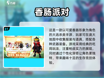 2025必玩🔥多人派对游戏手游分享🎉截图2