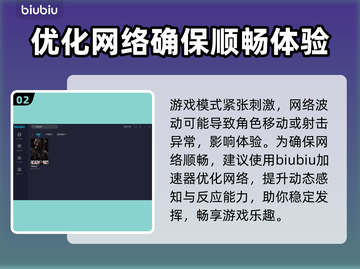 严阵以待加速器推荐⚡玩严阵以待必看！🚀截图3