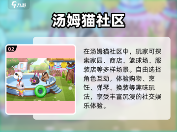 🔥汤姆猫总动员2竟出自这里？🎮截图3