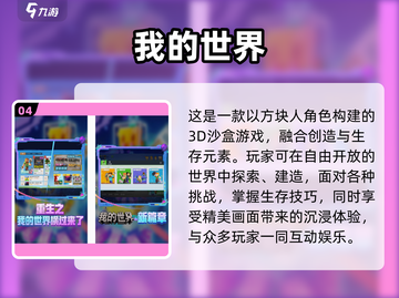 🔥4人开局的生存游戏！2025大型生存游戏TOP榜💥🎮截图5