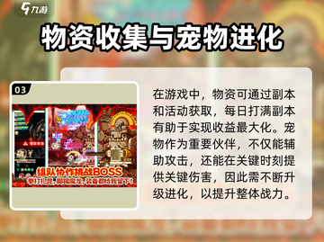 🔥冒险岛联盟的意志全攻略！🎮截图4