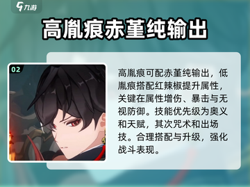 归龙潮烛养成秘籍🔥游戏大佬必看！截图3