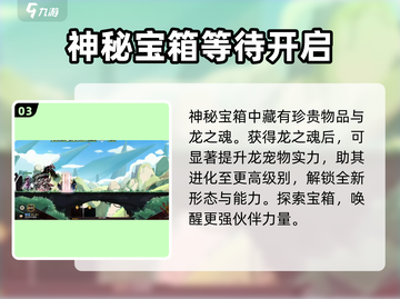 超进化物语2💥神秘商店开启攻略来啦！截图4