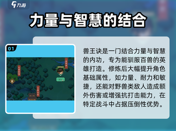 大侠立志传兽王决🔥超燃玩法等你来战！截图2