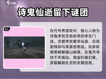 代号界人物大起底，游戏王者🔥等你来战！截图2