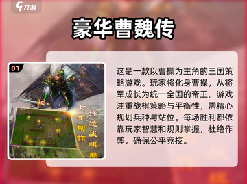🔥三国迷必玩！经典单机游戏大全📱截图2
