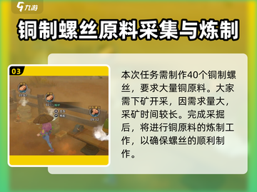 《沙石镇时光》沙漠桥修复🔥超简单攻略来啦！截图4