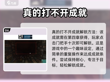 《倾听画语》成就解锁全攻略💡🔥截图7