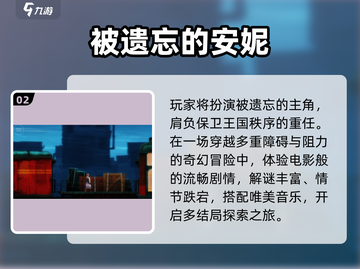 🔥安妮手游大揭秘！2025必玩榜单来袭🎮截图4