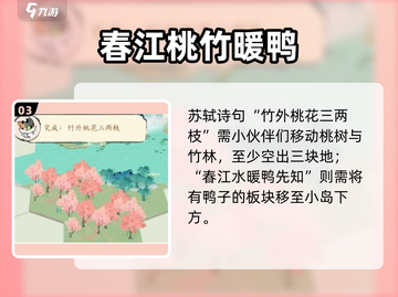 《淡墨水云乡解谜玩法曝光！🔥》✨截图4