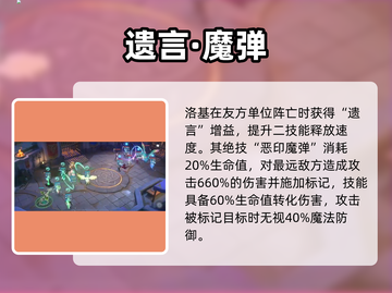 🔥龙魂旅人洛基强度炸裂！💥截图4