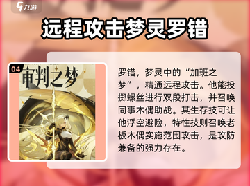 无尽梦回🔥梦灵大揭秘！游戏党必看👍截图5