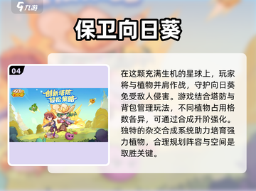 2025必玩！🔥超有趣二次元塔防手游推荐🎉截图5