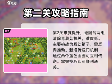 星际52区陨落森林🔥通关秘籍，速来🎉截图3