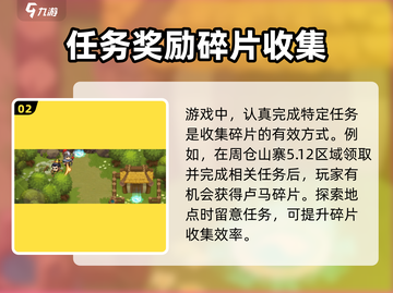 三国演义吞噬无界：卢马碎片获取秘籍🔥骑乘神驹制霸战场！截图3