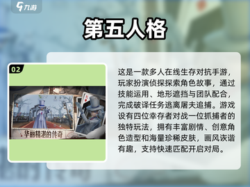 🔥2023必玩！多人组队手游推荐榜单✨截图3