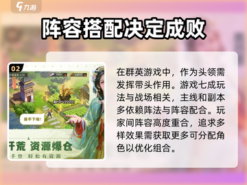 三国群英传鸿鹄霸业上线时间🔥公测倒计时🎉截图3