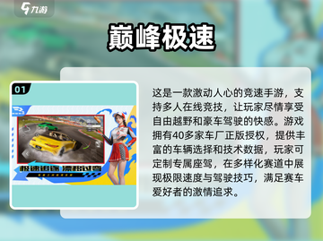 🔥2024必玩！热门五人游戏排行🎉截图2