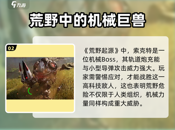 荒野起源🔥飞鹰队最强攻略🎉截图3