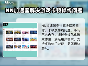 正规加速器软件合集，玩游戏不卡顿⚡🔥截图4