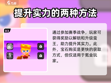 英雄联盟：爆裂小队蛮王🔥皮肤超值获取秘籍！截图4