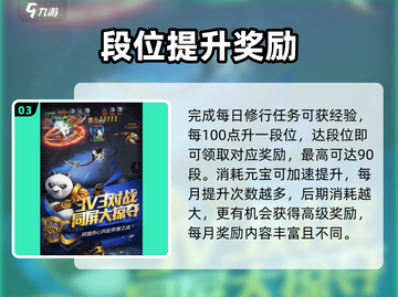 🔥《功夫熊猫》神龙大侠超燃玩法！🐼截图4