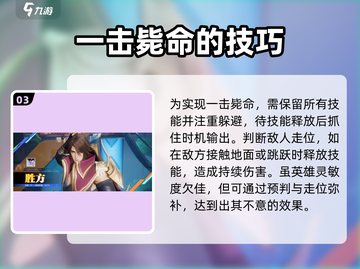 星之破晓李信操作技巧大公开！💡轻松上分不是梦✨截图4