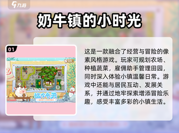 农场游戏推荐🔥2025超好玩排行榜🎮截图2