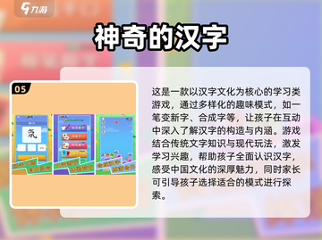 适合3-8岁小孩玩的益智手游推荐🌟宝爸宝妈快来看！截图6