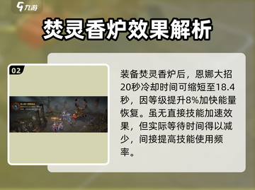 逆天神器🔥焚灵香炉！龙息神寂手游必备✨截图3